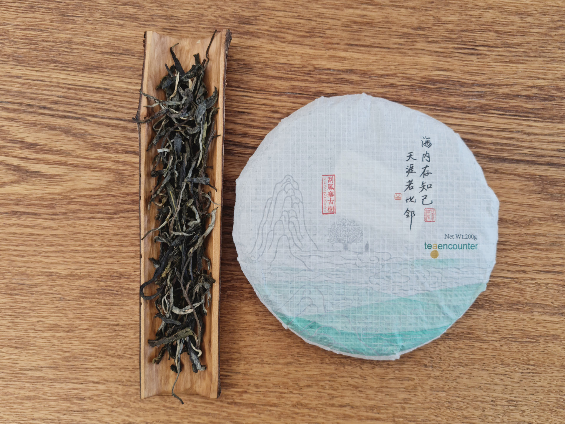 2021 Guafengzhai Gushu (TE)