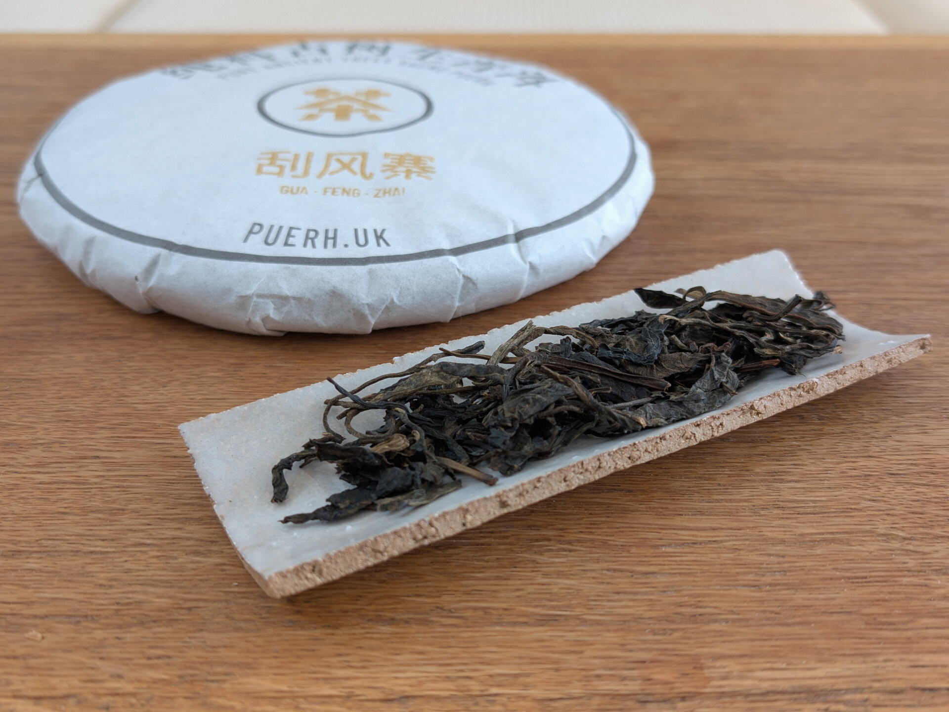 2016 Gold Mark Gua Feng Zhai