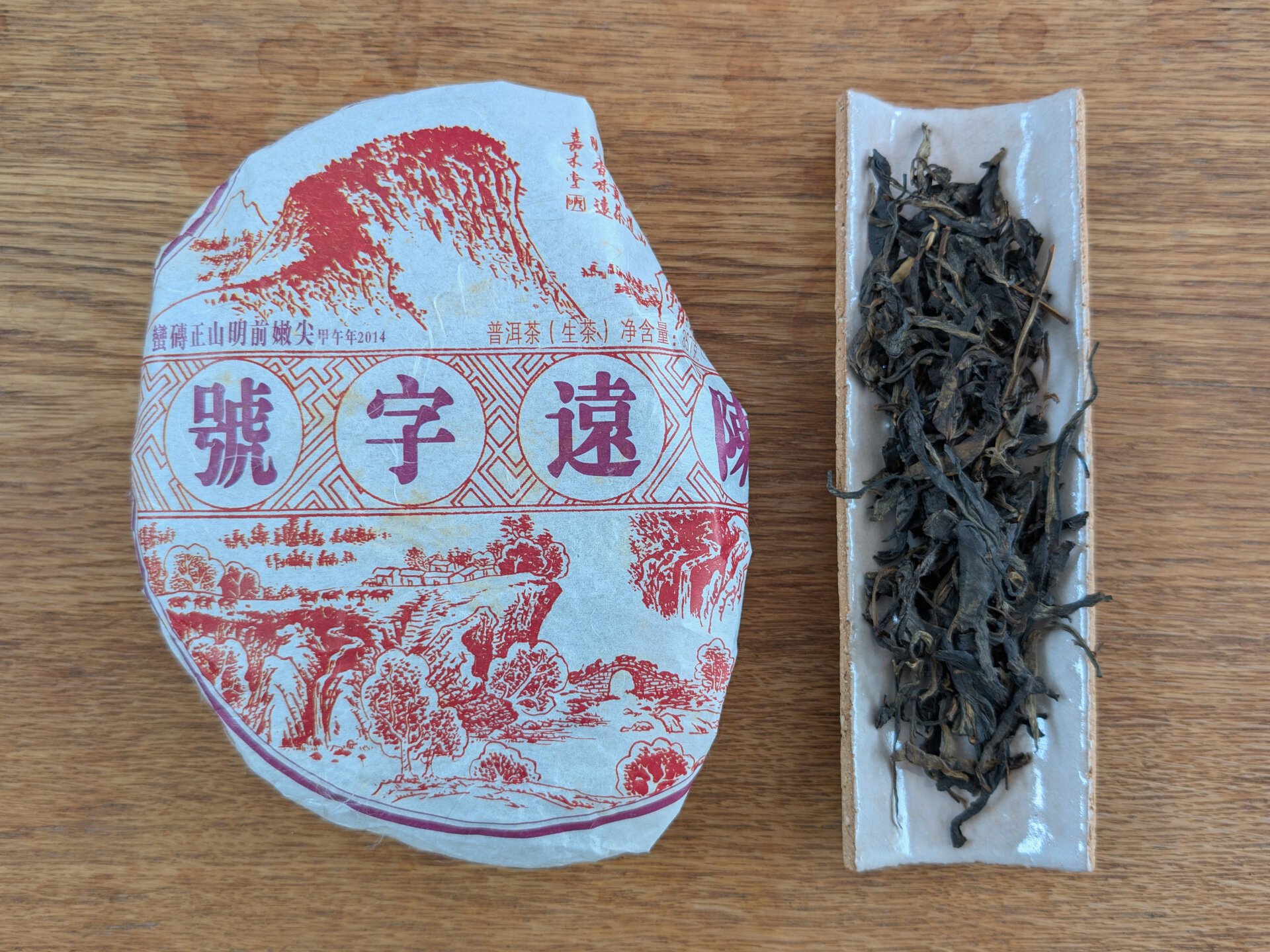 2014 Chenyuan Hao 6FTM Manzhuan