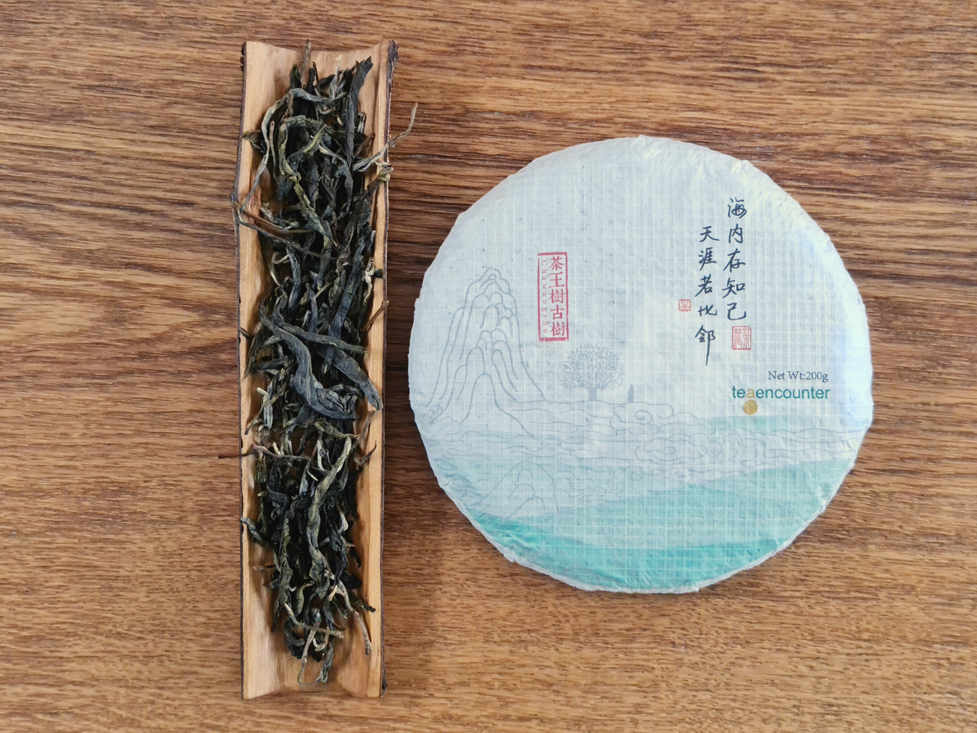 2021 Chawangshu Gushu (TE)