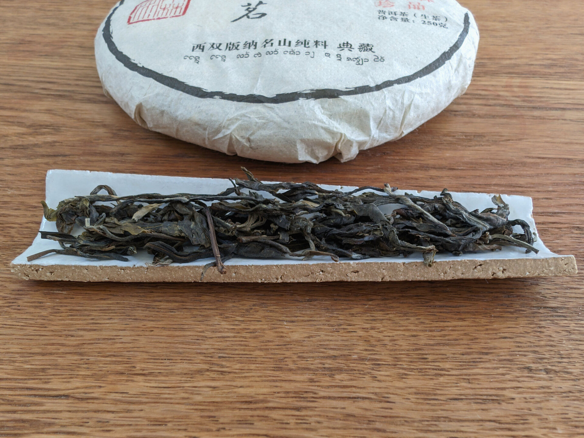 2023 Yiwu Gaoshan Danzhu (prSK)